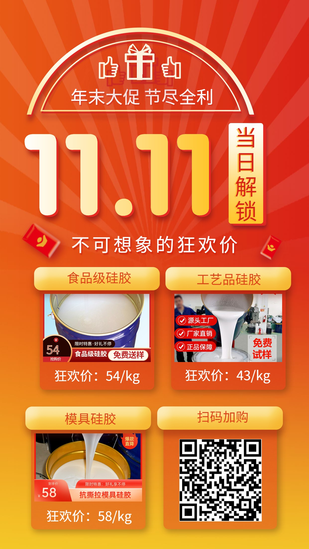 雙11優惠活動！