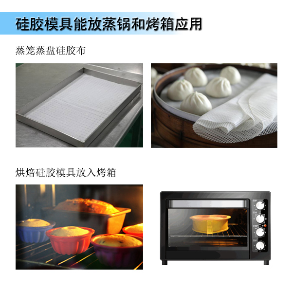 液態(tài)硅膠模具可以用來蒸嗎？