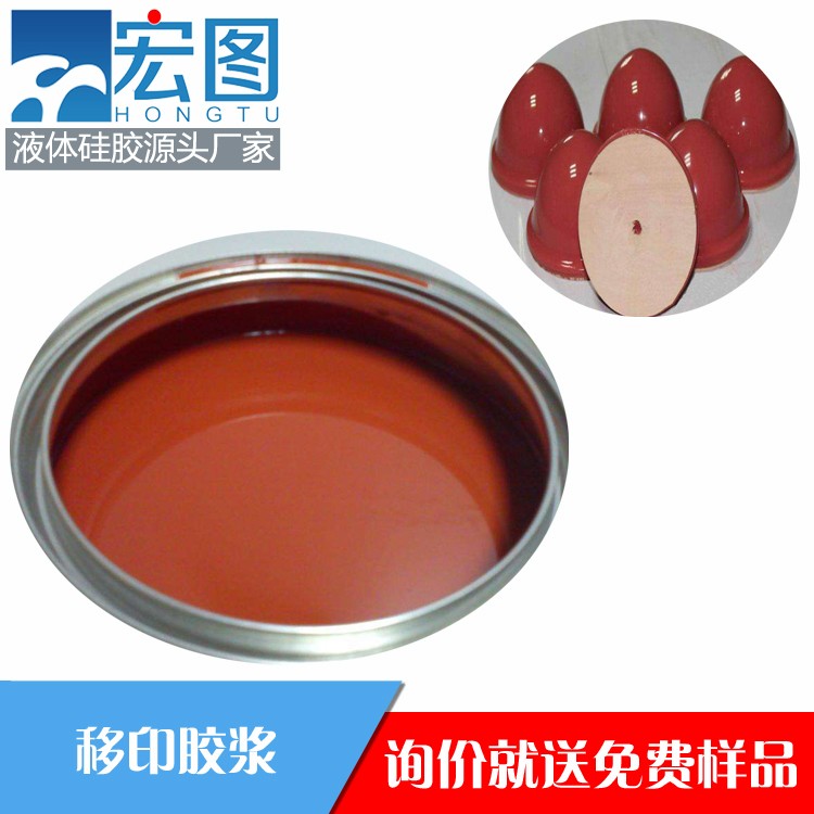 宏圖移印硅膠，讓你的印刷效果煥然一新