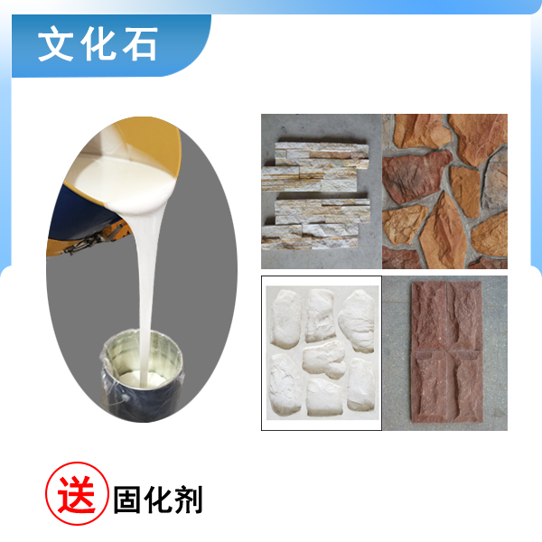 完美復刻文化石模具硅膠翻模，細節超精致