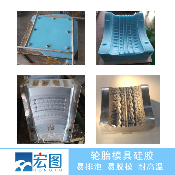 輪胎模具硅膠翻模，讓輪胎模具制作從此變得簡單